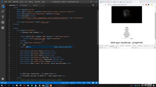 Делаем плейер видео на JavaScript. JavaScript Video Player смотреть онлайн