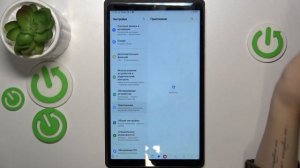 Samsung Galaxy Tab A9 | Как выполнить сброс настроек приложений на Samsung Galaxy Tab A9