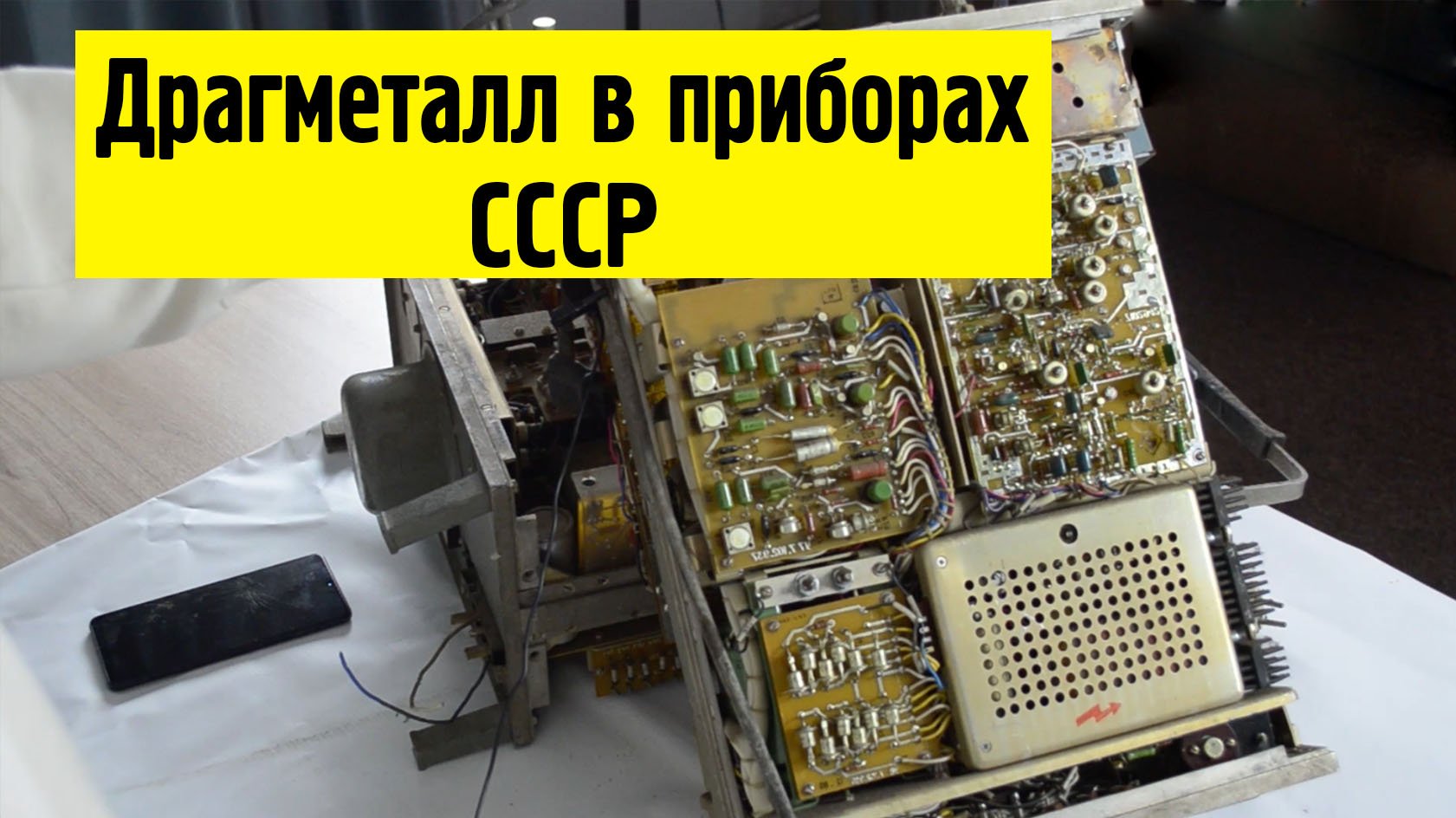 Измирительные приборы.mp4