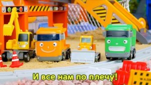 детские песни про машинки l яжелые грузовики l Мощные большегрузные автомобили l Приключения Тайо