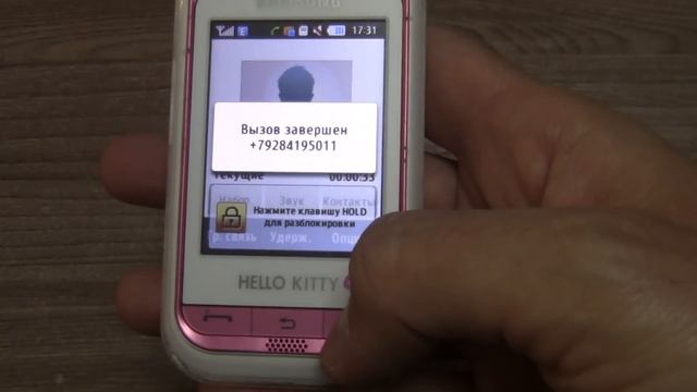 Samsung Hello Kitty Incoming Call смотреть онлайн