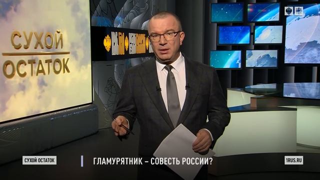 Пронько: Гламурятник – совесть России? смотреть онлайн