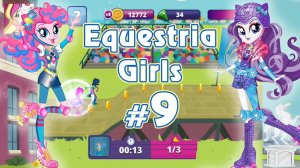 Соревнования роллеров - игра Equestria Girls - #9