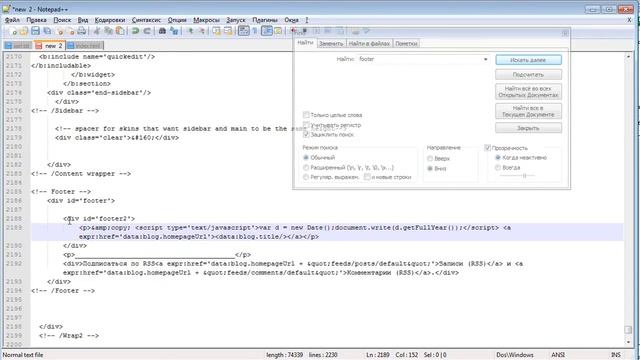 Notepad++ для редактирования html кода смотреть онлайн