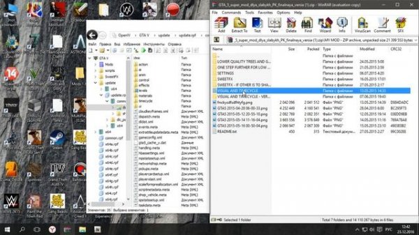 КАК УСТАНОВИТЬ МОД НА ПОВЫШЕНИЕ FPS В GTA 5