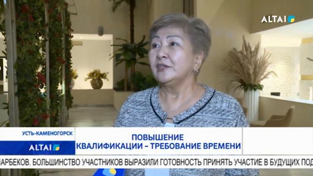 ПОВЫШЕНИЕ КВАЛИФИКАЦИИ – ТРЕБОВАНИЕ ВРЕМЕНИ смотреть онлайн