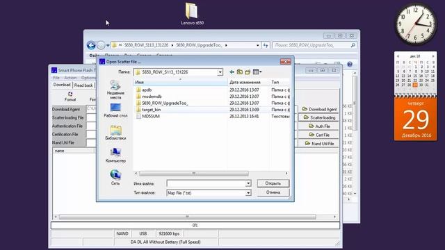 Lenovo S650 прошивка