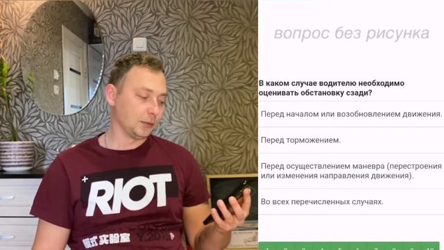 Решаем задачи на тему основы безопасного управления ТС смотреть онлайн