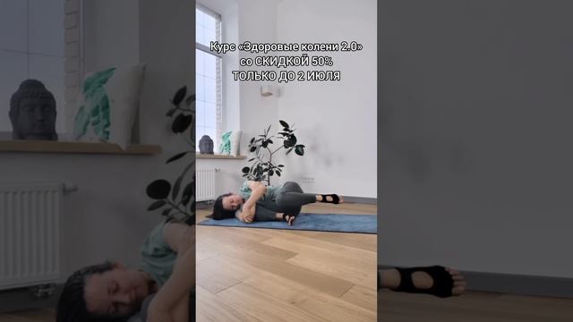 Одно СУПЕРУПРАЖНЕНИЕ ? для здоровья КОЛЕНЕЙ смотреть онлайн