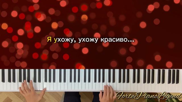 Районы-кварталы - ЗВЕРИ | на пианино | КАРАОКЕ смотреть онлайн