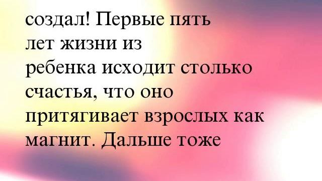 Должны ли дети что-то родителям? смотреть онлайн