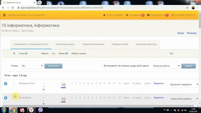 Моя школа урок 2 смотреть онлайн