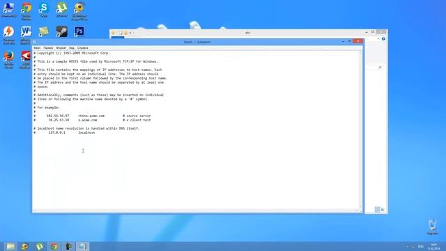 Как очистить файл hosts смотреть онлайн