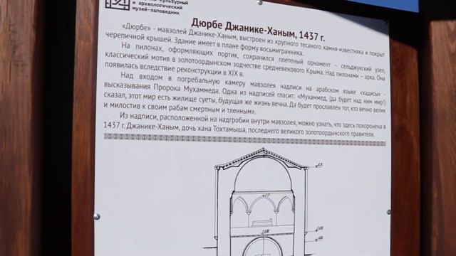 8) Дюрбе Джанике - Ханым 1437 г. Чуфут - Кале! Бахчисарай. Крым. смотреть онлайн