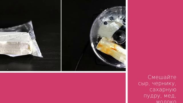 Черничный кекс с чернично-сливочным сыром смотреть онлайн