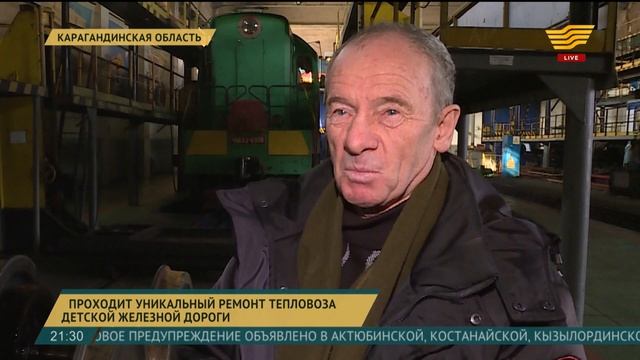В Караганде проводят уникальный ремонт тепловоза смотреть онлайн