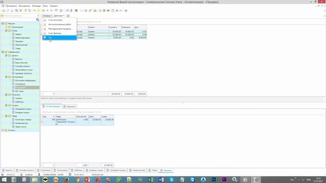 Программа учета для магазина цветов смотреть онлайн