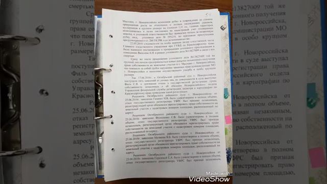 Заявление Дяченко И. А. По факту проверки правомерности выделения зем.участков смотреть онлайн