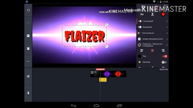 Как сделать интро (заставку) на АНДРОИД!!! (Гайд по Kine Master)