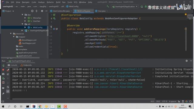 SpringBoot Vue 项目 P1 项目概述 смотреть онлайн