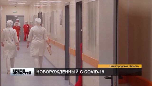 НОВОРОЖДЕННЫЙ В CJVID-19 смотреть онлайн