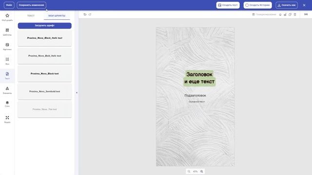 [Холст SMMplanner]. Как добавить текст и загрузить свой шрифт смотреть онлайн