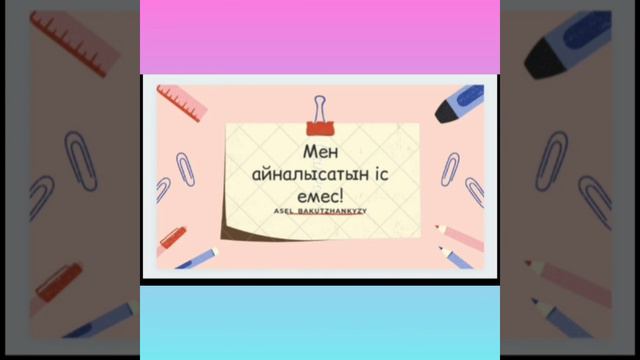 Қарсылықпен жұмыс! смотреть онлайн