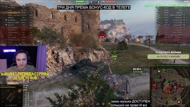 АУКЦИОН - МОЖЕТ АПНУТЫЕ АМХ 30B ИЛИ FV215B ИЛИ НОВЫЙ КОЛЕСНИК CONCEPT 5 ? смотреть онлайн