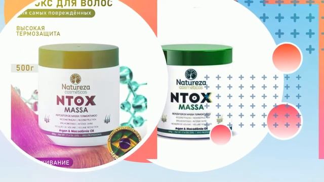 Ботокс Natureza Ntox Massa 500 гр смотреть онлайн