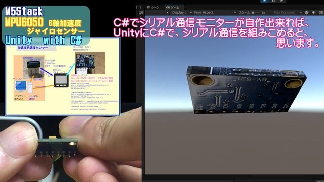 [ M5Stack Basic ] MPU6050 Unity 3Dオブジェクト動作　C#でシリアル通信 смотреть онлайн