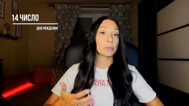 Кармические даты рождения в нумерологии смотреть онлайн