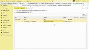 Практика в 1С. Приходный кассовый ордер. Поступление денег в кассу | Светлана Короткова. РУНО