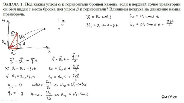 Разбор Всеросс-2018/19г. Муниципальный этап. 10 кл. Задача 1. смотреть онлайн