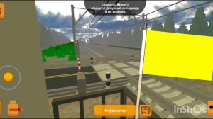 Дежурный по переезду  Sky Rail