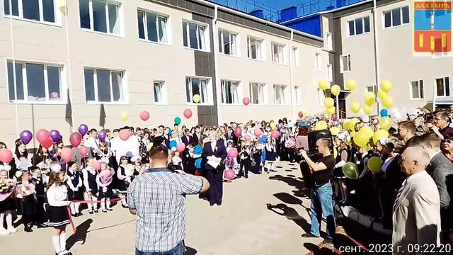 1 сентября Алатырь СОШ №9 смотреть онлайн