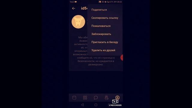 Как кинуть в чс в вк смотреть онлайн