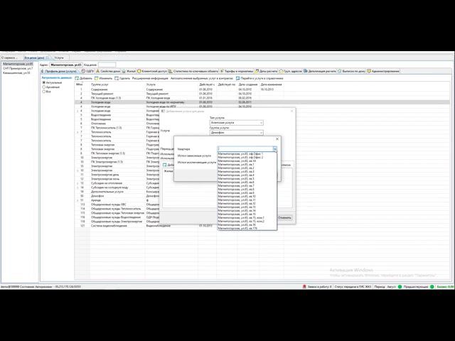 Обучение по сервису расчета ЖКУ смотреть онлайн