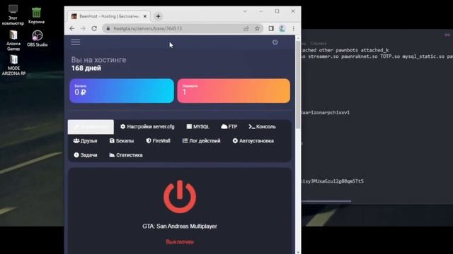 КАК ЗАЛИТЬ МОД НА ХОСТИНГ В 2023 ГОДУ   САМП   КРМП   МТА   BEENHOST