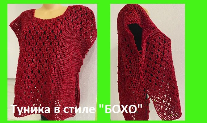 Туника в стиле бохо смотреть онлайн