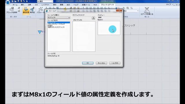 【2014/12/24リリース】IJCAD　Mechanical　IJ部品に設定する属性定義 смотреть онлайн