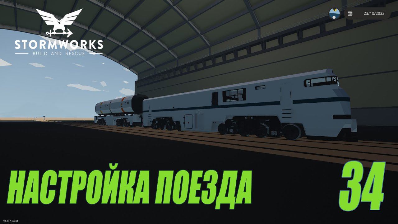 Stormworks: Industrial Frontier DLC  -  Сбил буйвола на поезде (Карьера) #34