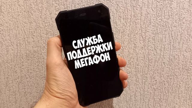 Запись Разговора. Как Связной и Мегафон ОБМАНЫВАЮТ ЛЮДЕЙ смотреть онлайн