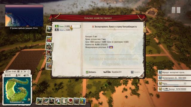 прохождение Tropico 5. 10 миссия. очень сложно смотреть онлайн
