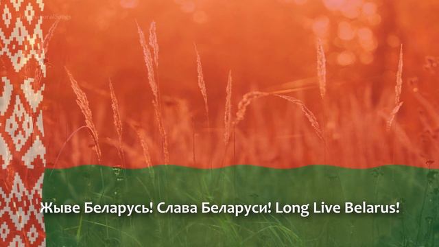 🇧🇾 Belarus Independence Day 2021 - National Anthem of Belarus! смотреть онлайн