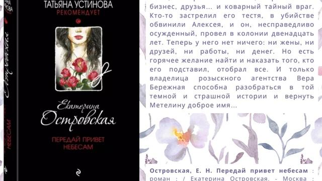 Обзор книжных новинок \\ Библиотека им. Л.Н. Толстого смотреть онлайн