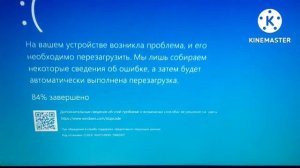 моя реакция на синий экран смерти с ошибкой clock watchdog timeout