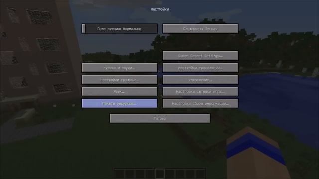 Как вернуть старую графику как в 1.6.4. [Minecraft tutorial] смотреть онлайн