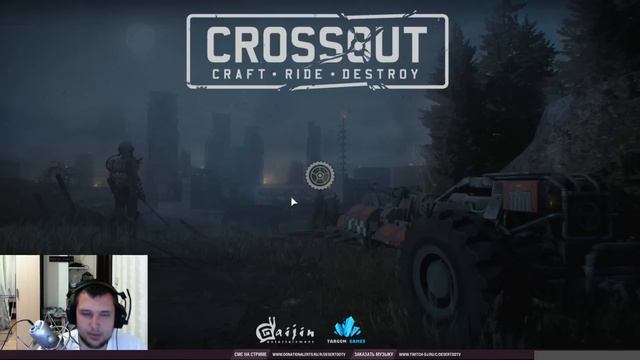 Как Безумный МАКС - Crossout - DeS, Romka [20-00мск] смотреть онлайн