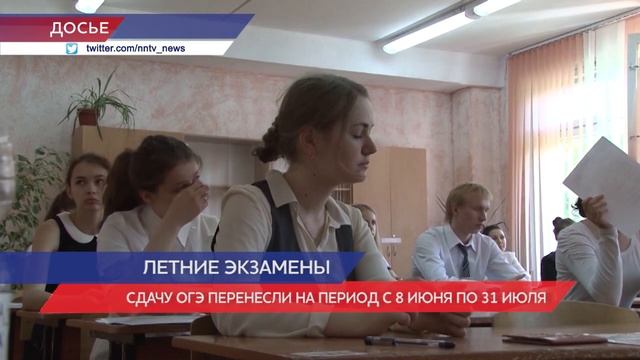 ОГЭ перенесли смотреть онлайн