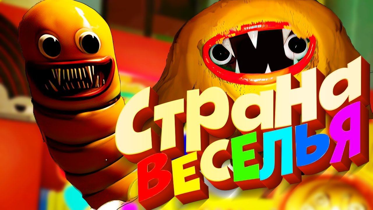 JoyVille ПОЛНОЕ Прохождение на Русском смотреть онлайн